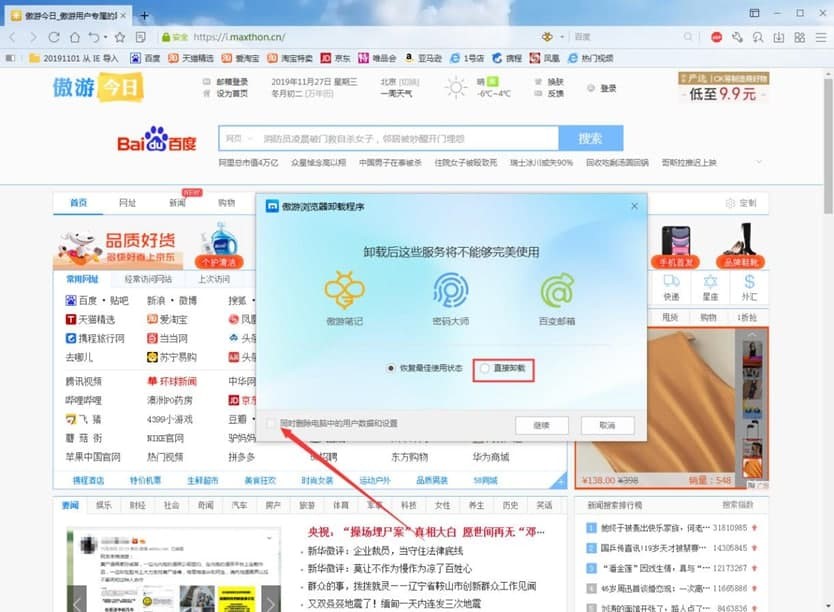 |凯发精英体育游戏网址部分用户反馈个人账号无法登录Win10